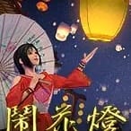 Lantern Festival game cover